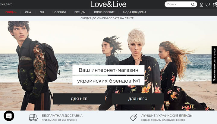 乌克兰设计师和品牌的服装：Love&Live